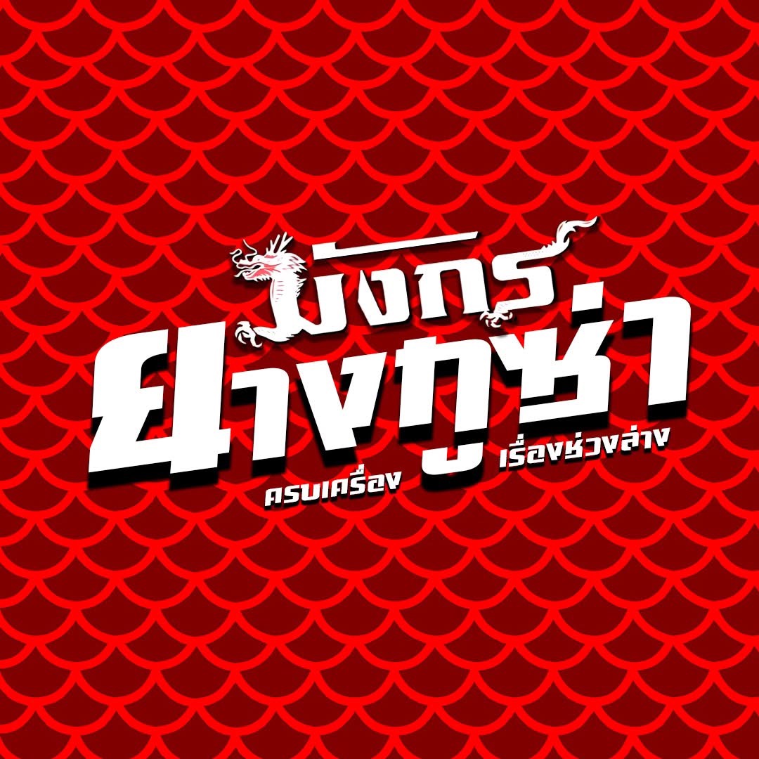 โลโก้ร้าน